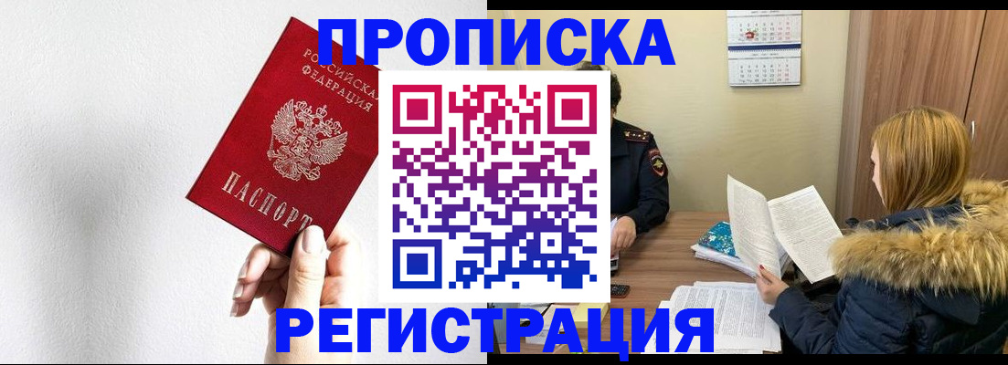 временная регистрация 2025 в Губкинском