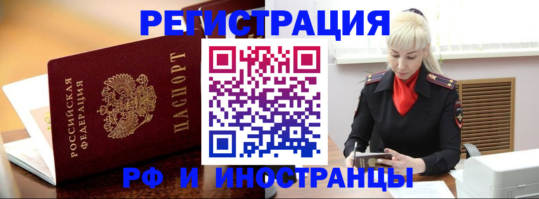 временная регистрация для всех в Губкинском