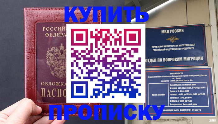 найти адрес прописки в Губкинском