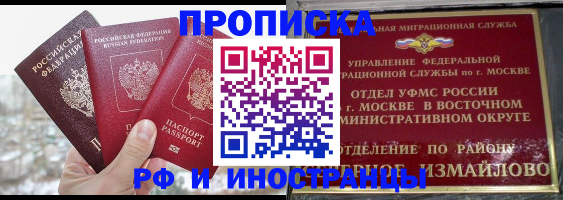 прописка для школы в Губкинском