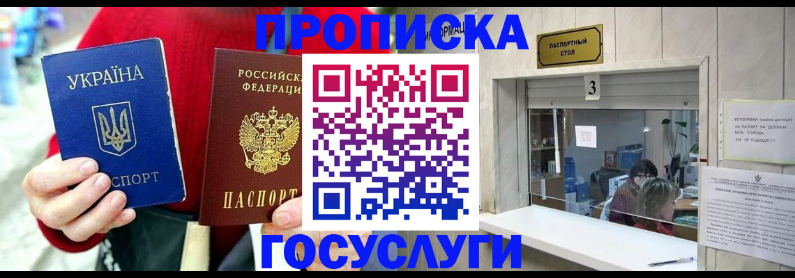 временная регистрация законно в Губкинском
